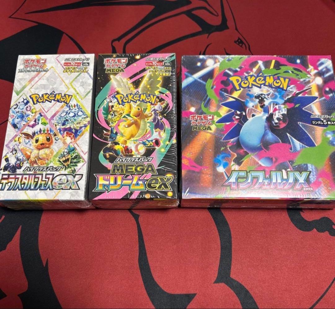 テラスタルフェスex メガドリームex インフェルノxシュリンク付きBOXセット