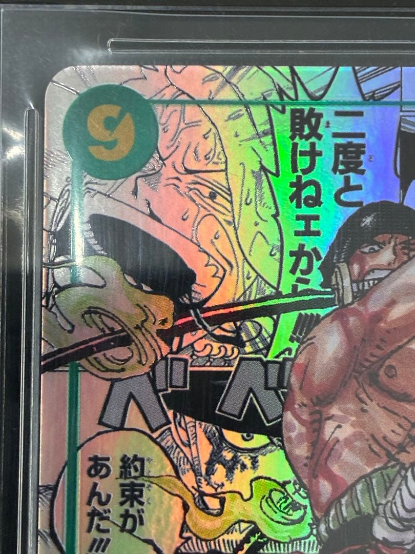 BGS10 ロロノア・ゾロ コミパラ - メルカリ