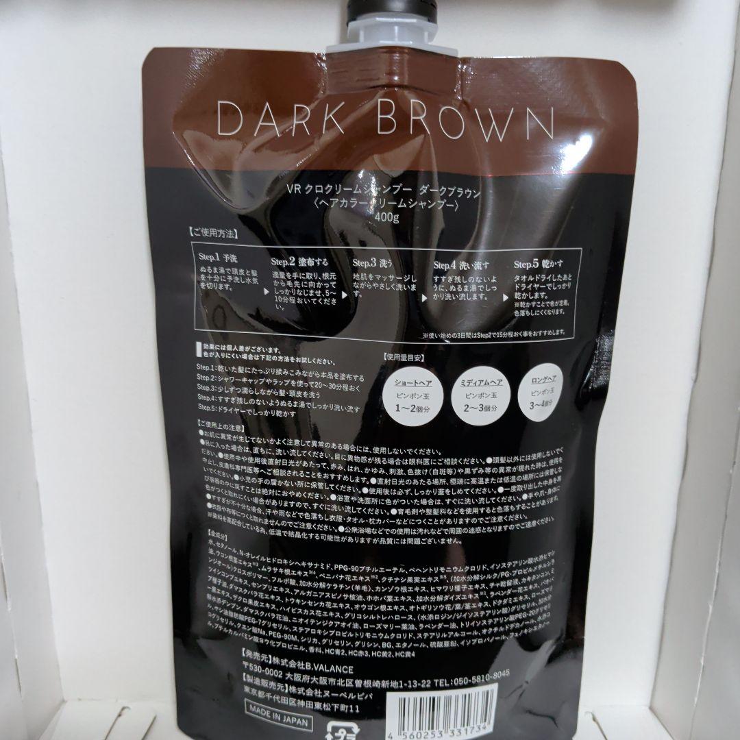KURO ダークブラウン クリームシャンプー 400g - メルカリ