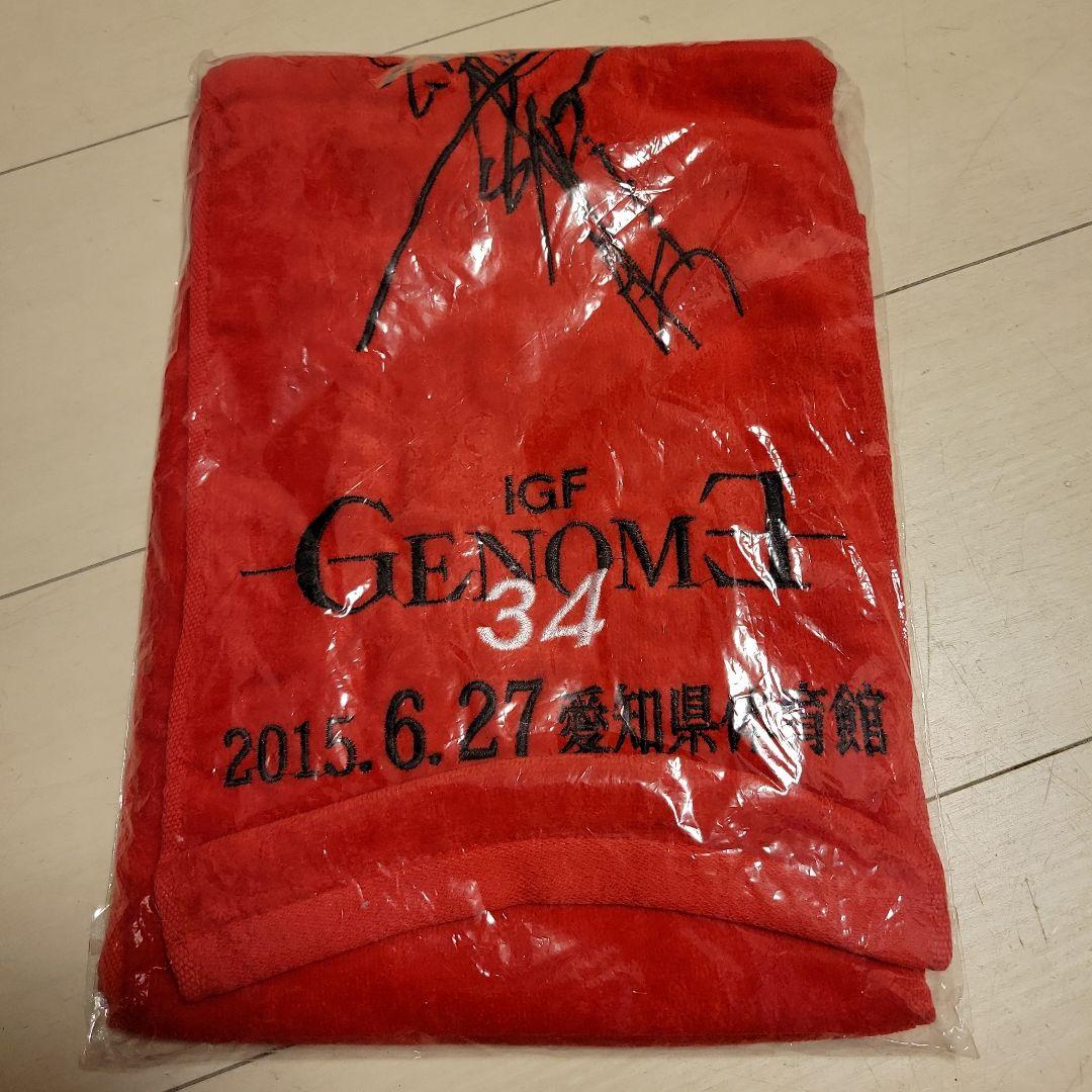 アントニオ猪木2015.6.27IGF名古屋記念タオル