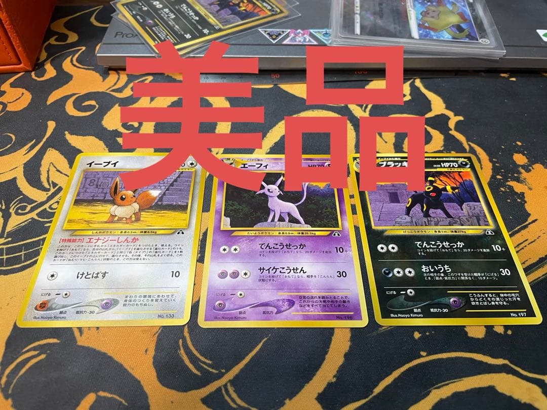 イーブイ エーフィ ブラッキー トレカセット