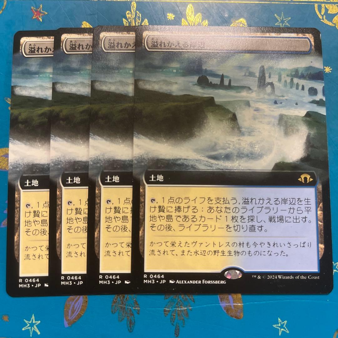 mtg 溢れかえる岸辺 4枚 日本語 拡張 モダンホライゾン3