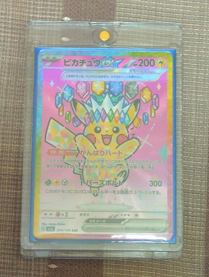 ピカチュウex ASR