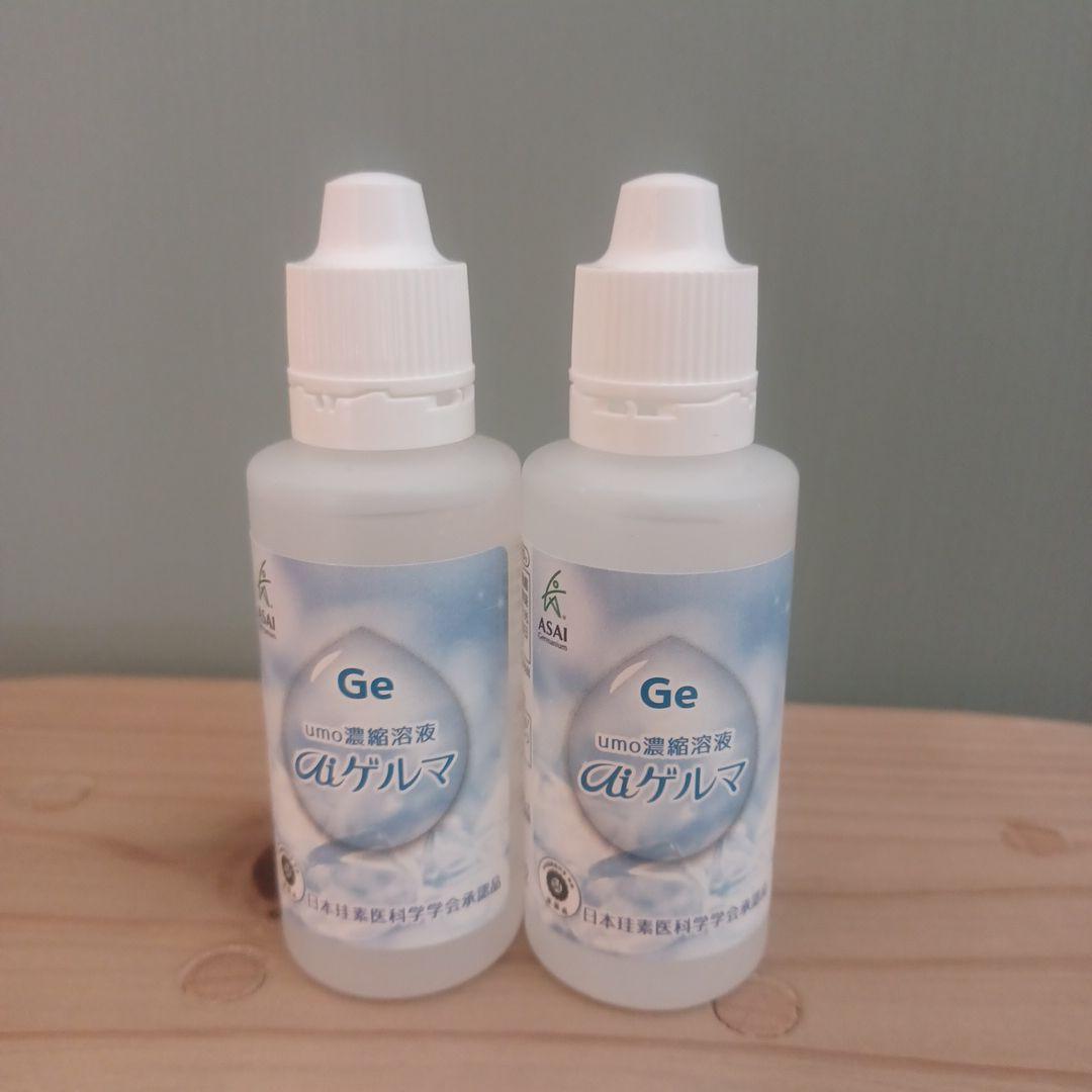 umo aiゲルマ 50ml 2本セット ケイ素