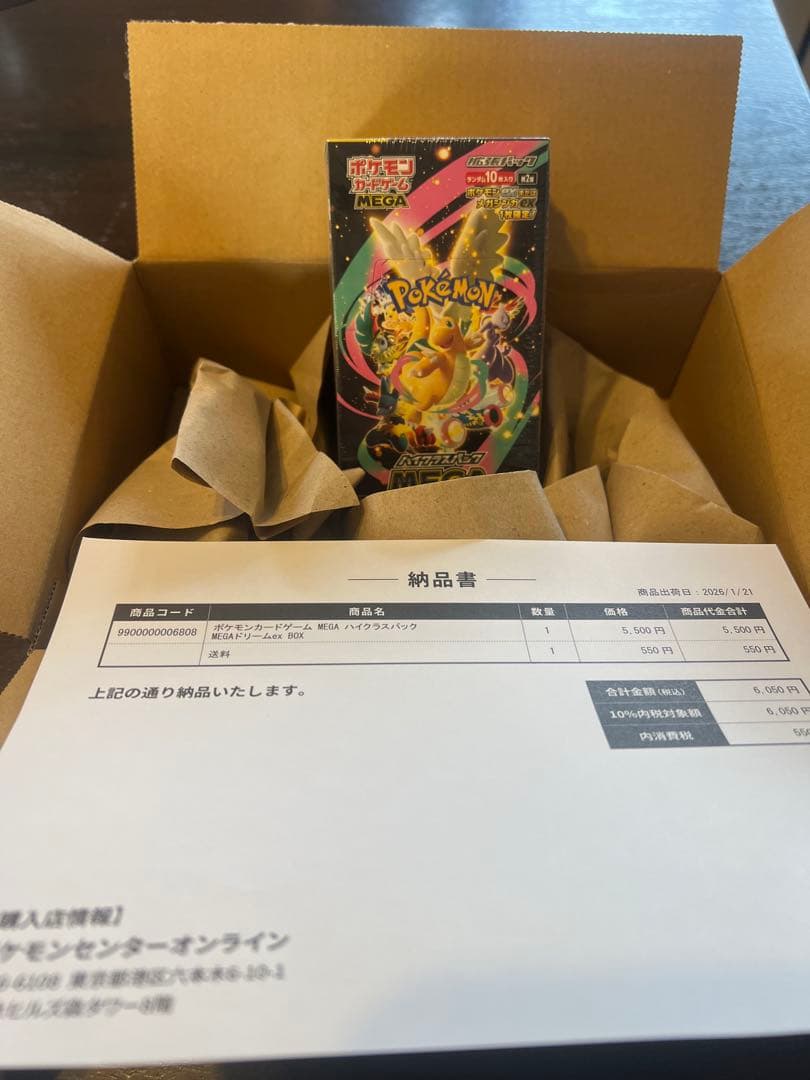 ポケモンカード MEGAドリームex 1BOX シュリンク付き　ポケセン産