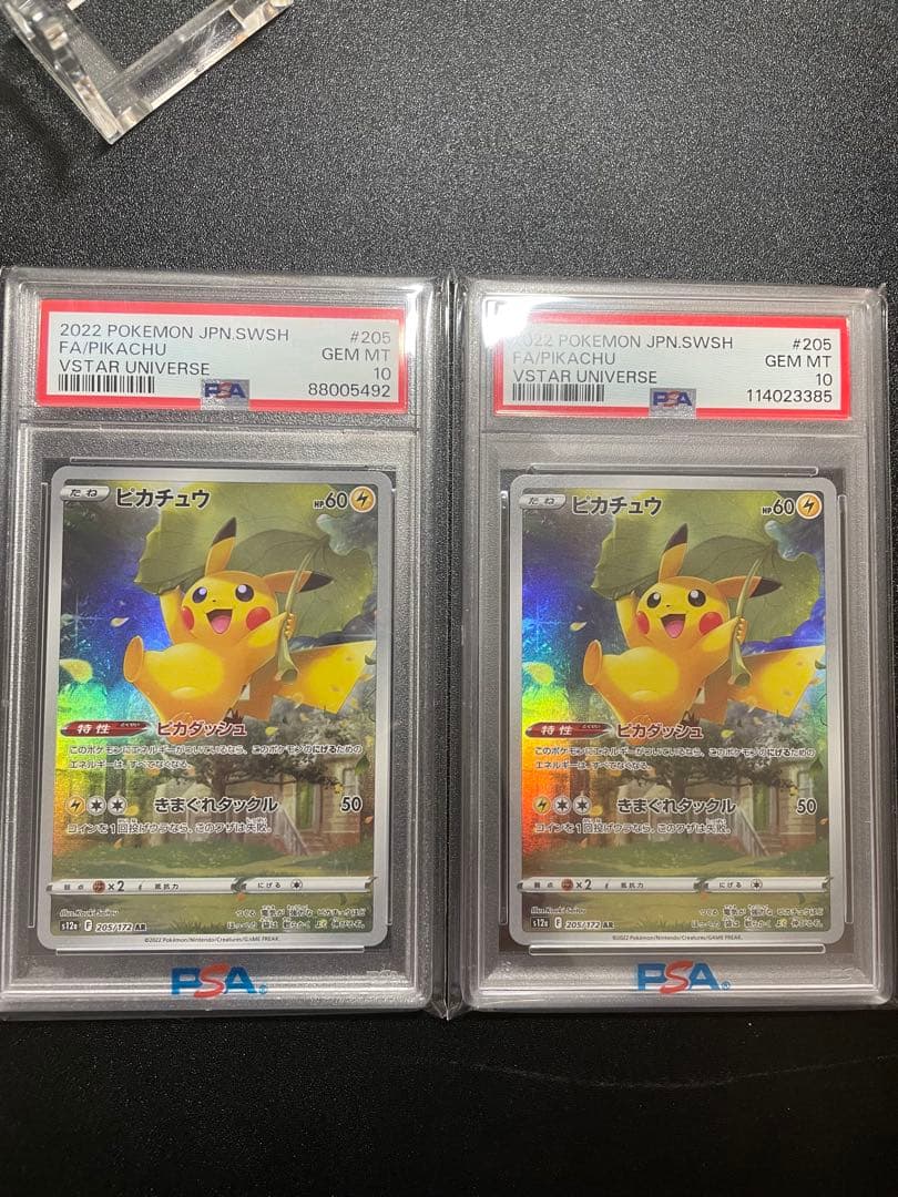 【PSA10】ピカチュウ AR S12a VSTARユニバース 205/172 PSA10鑑定済】 ピカチュウ 【AR】 [205/172] [s12a] - カードショップ
