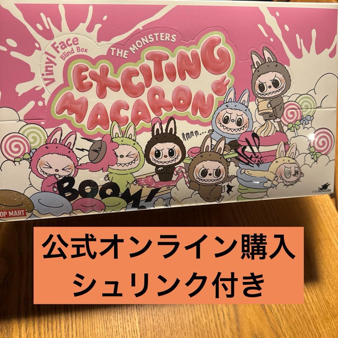 POPMART LABUBU MACARON アソートボックス ラブブ マカロン