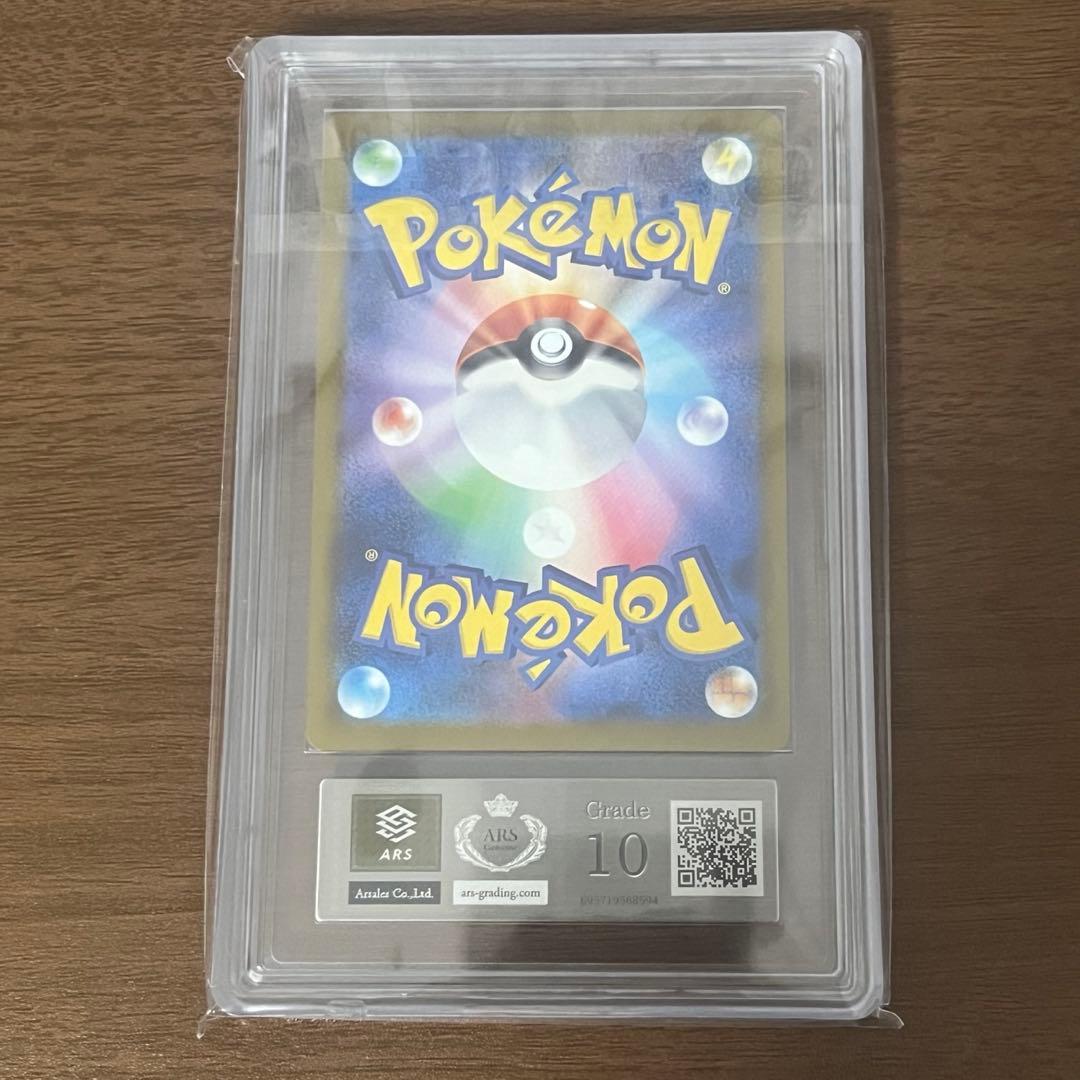 マック ピカチュウ ARS10