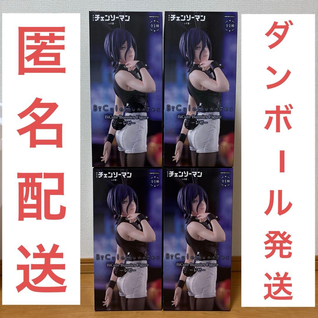 チェンソーマン　BiCute Bunnies Figure レゼ4個セット
