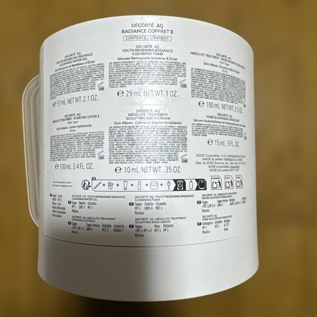 新品未開封 2025コスメデコルテAQラディアンスコフレII 限定完売品