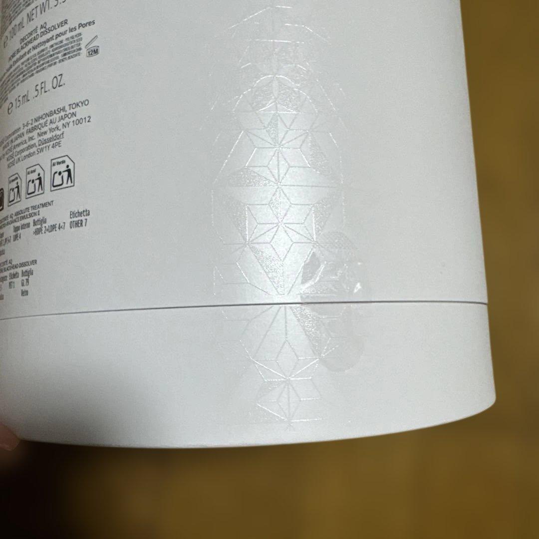 新品未開封 2025コスメデコルテAQラディアンスコフレII 限定完売品