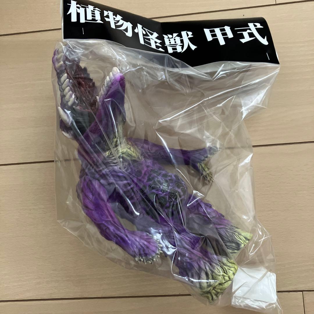 暗黒エンターテイメント　植物怪獣　甲式　菖蒲　ソフビ　フィギュア