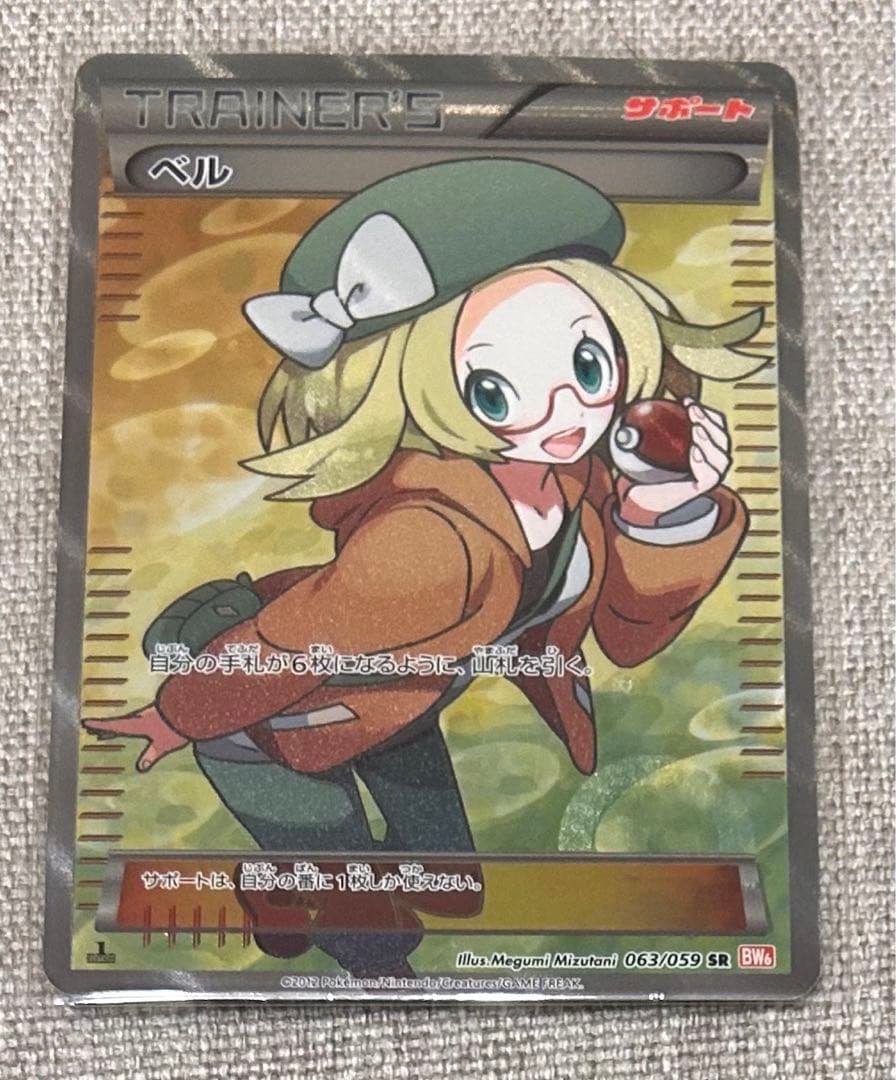 ベル SR Yahoo!オークション -「ポケモンカード ベル sr」の落札相場・落札価格