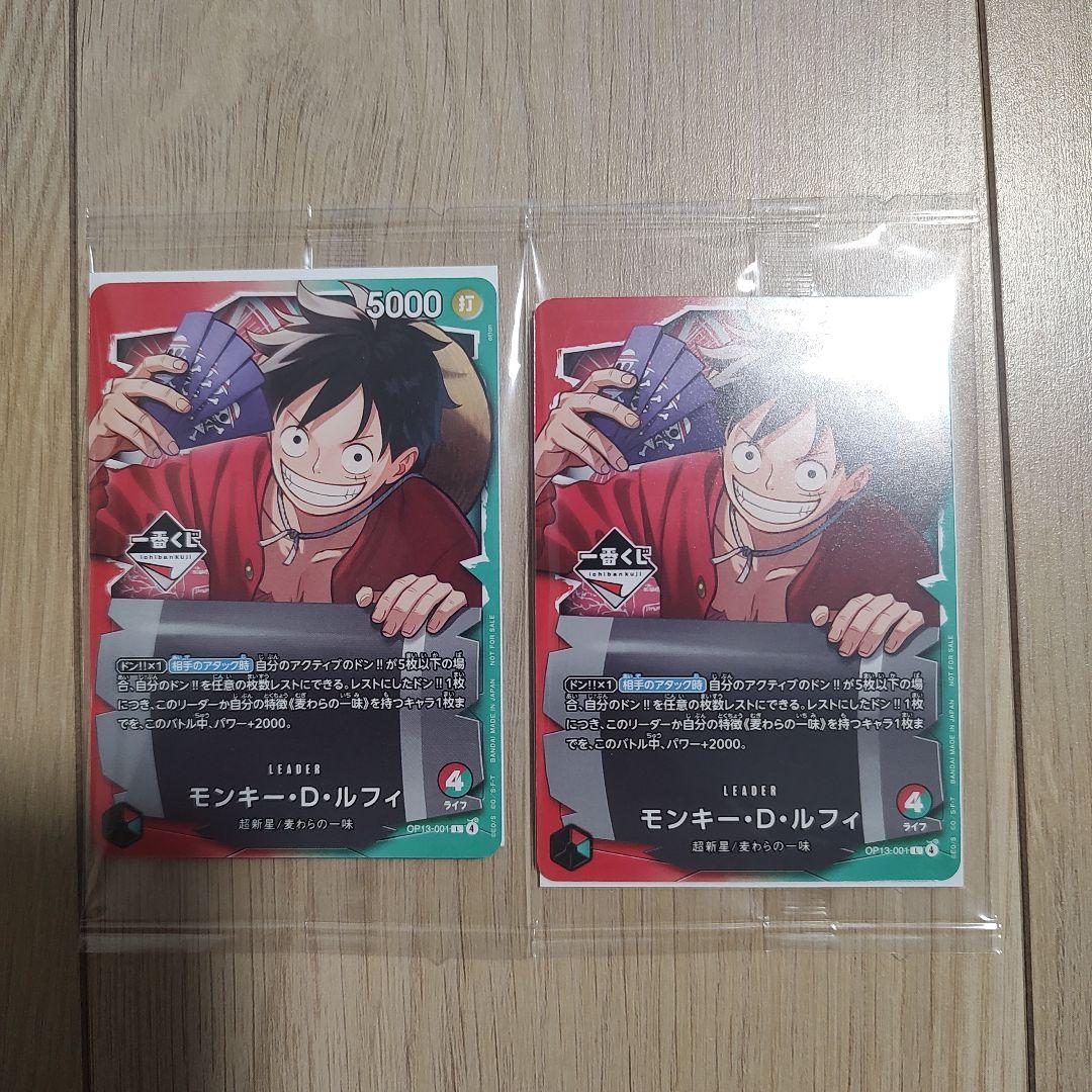 ワンピース カードゲーム モンキー・D・ルフィ OP13-001 - メルカリ