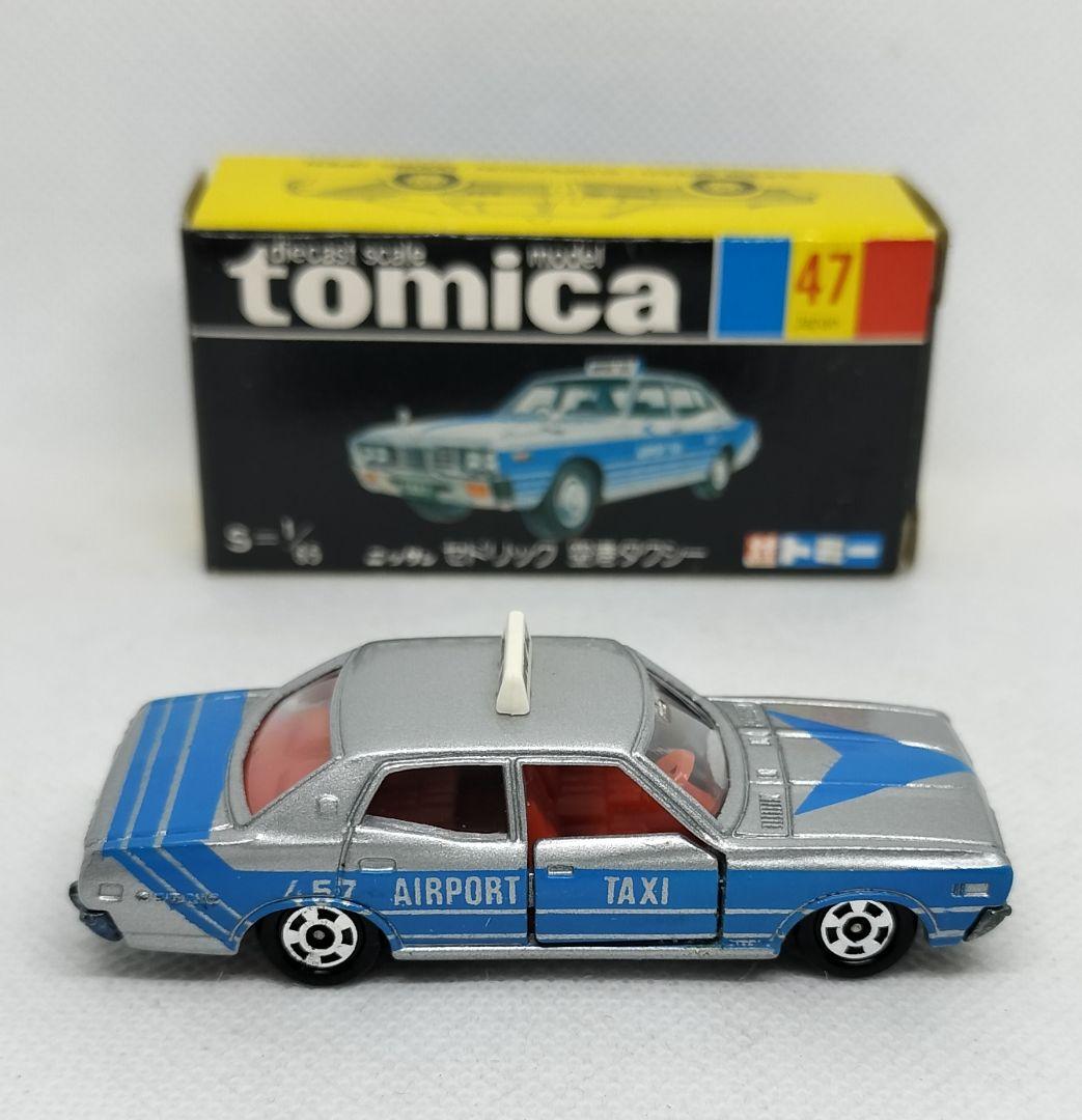 《黒箱トミカ47-3-1》セドリック空港タクシー【入手困難】未使用美品