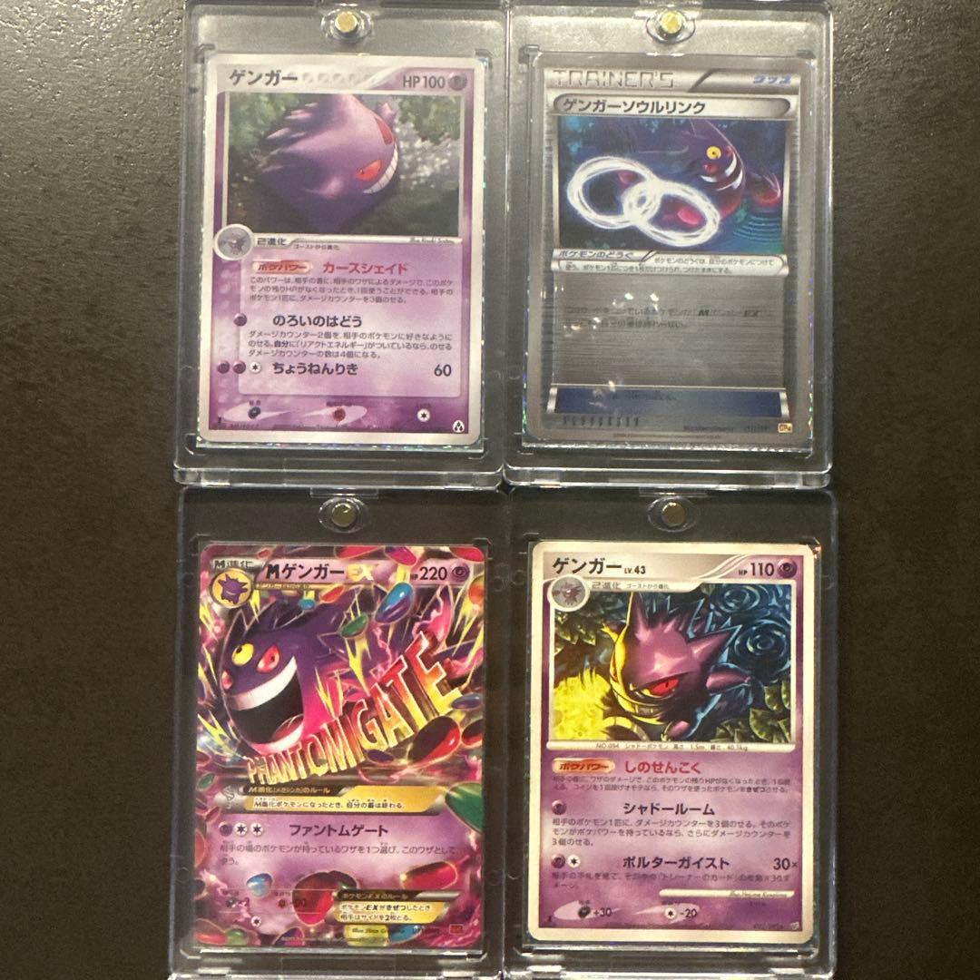 超希少ゲンガー4枚セット - メルカリ