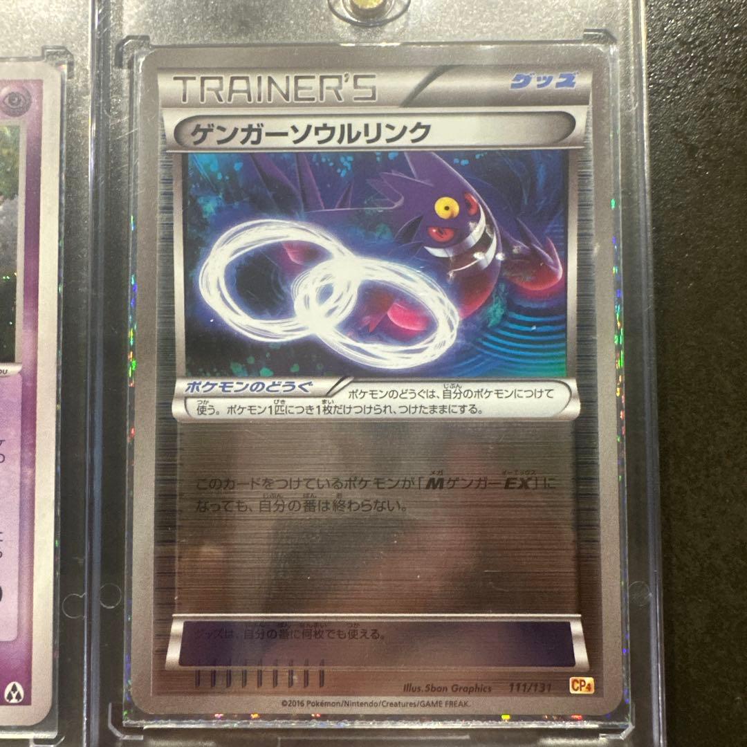 超希少ゲンガー4枚セット - メルカリ