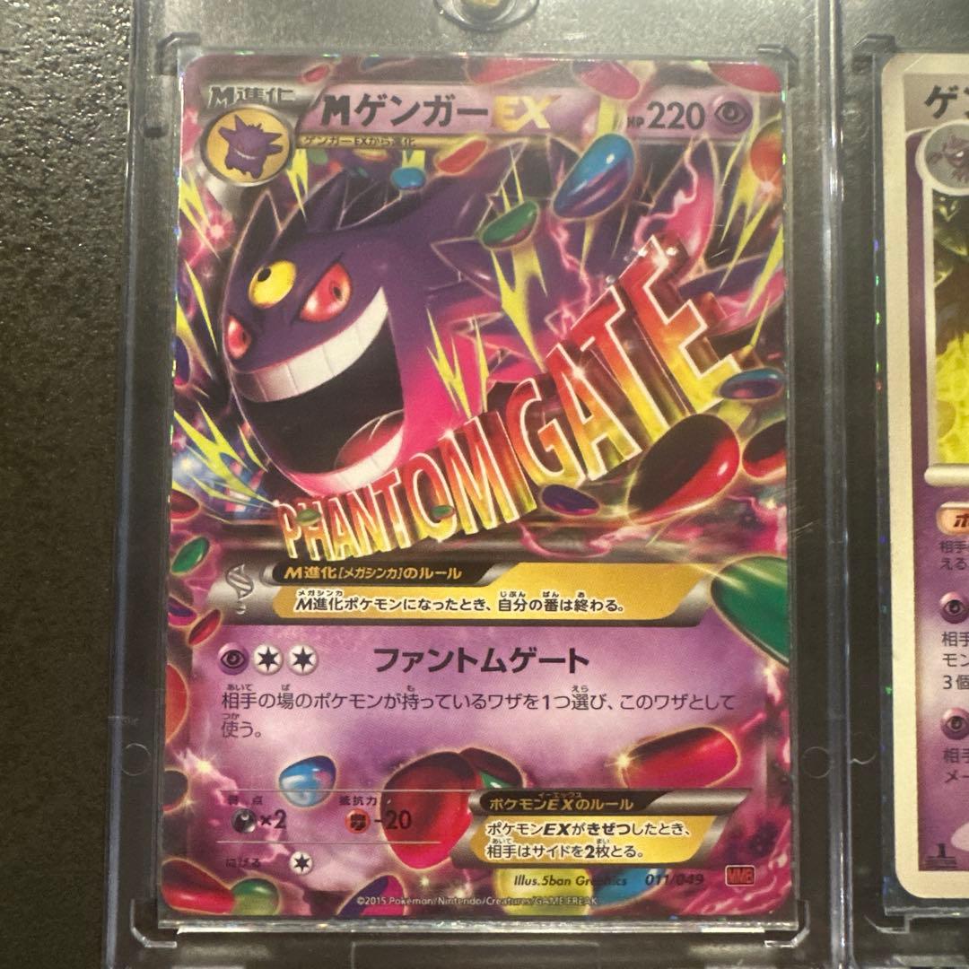 超希少ゲンガー4枚セット - メルカリ