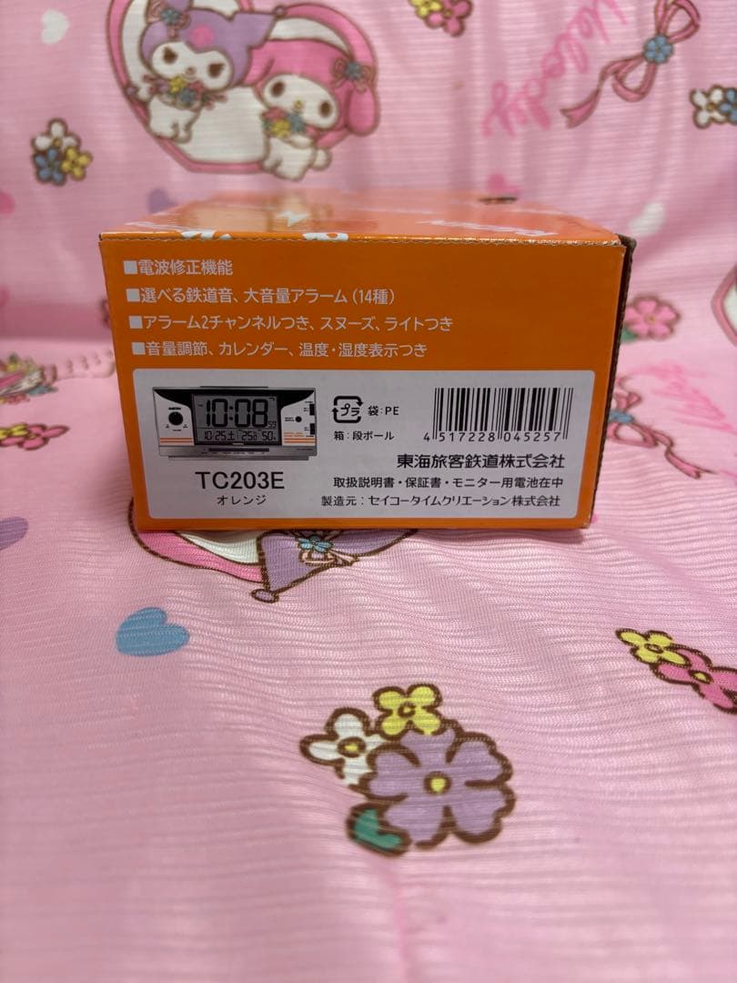 JR東海 鉄道音 目覚まし時計 RAiDEN TC203E ライデン 限定モデル