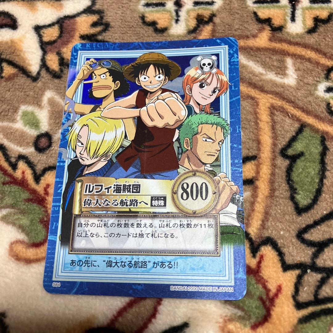 ワンピース カードダス ハイパーバトル S64 平成　レトロ　ルフィ海賊団
