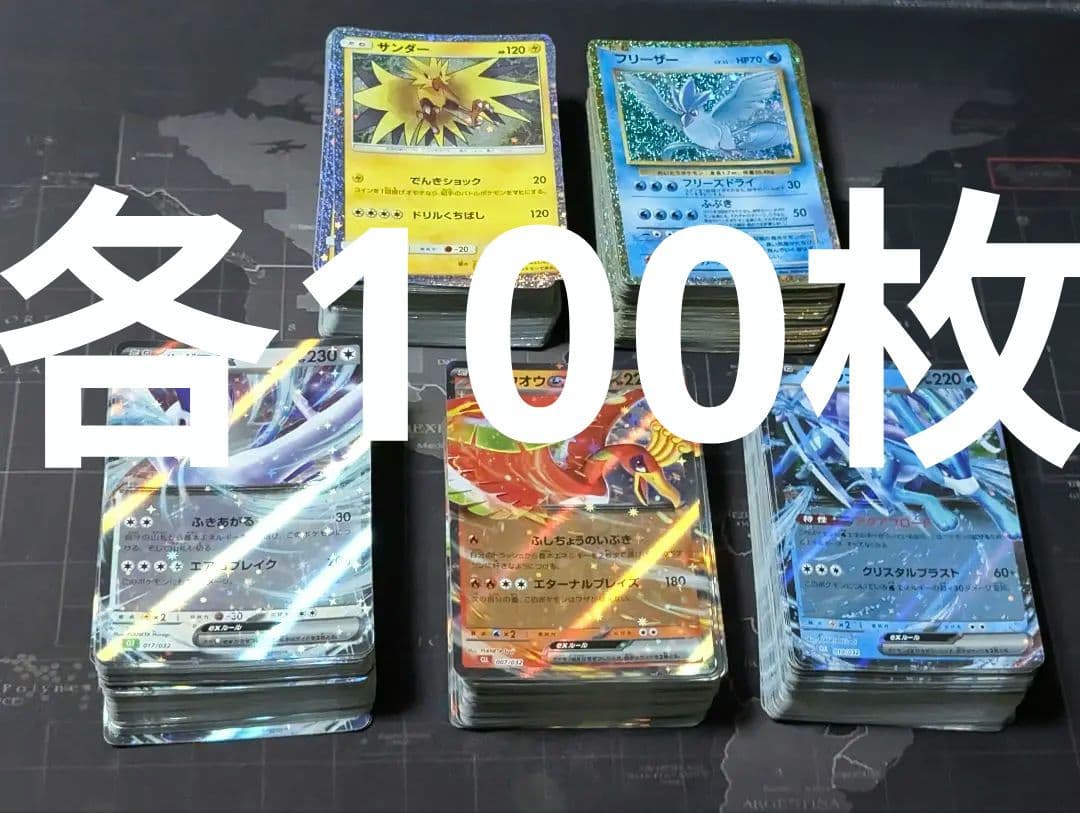 ポケモンクラシック ルギア ホウオウ スイクン フリーザー サンダー SAR