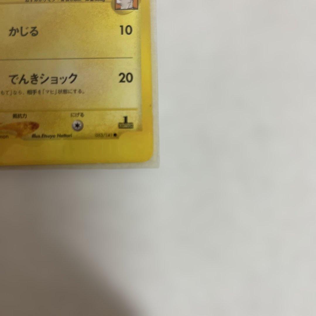 マチスのライチュウ ○ ポケモンカード☆VS 053/141 - メルカリ