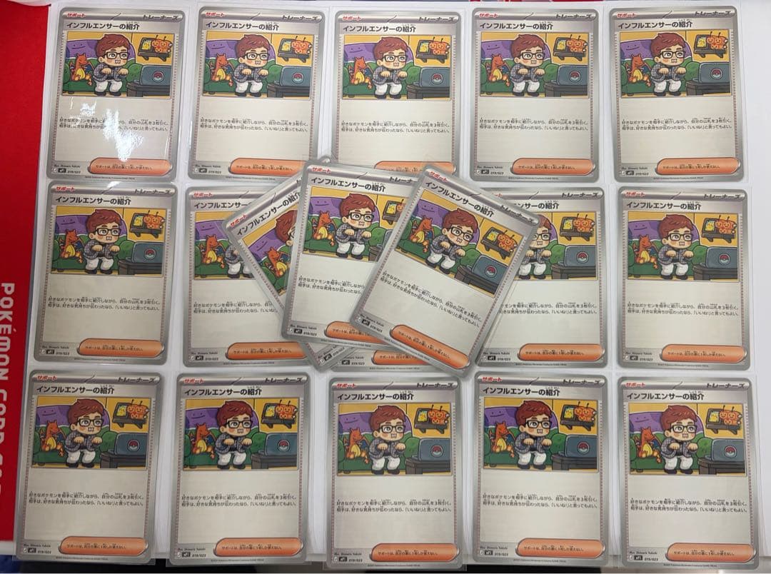 スタートデッキ100 コロちゃおverインフルエンサーの紹介　18枚セット。