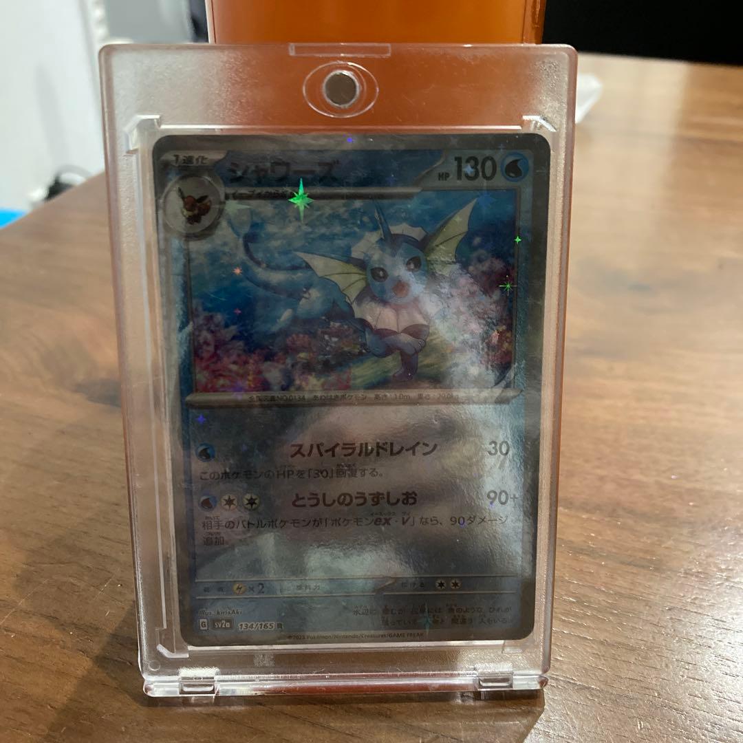 匿名配送】シャワーズ マスターボールミラー SV2a 134/165 マスボ