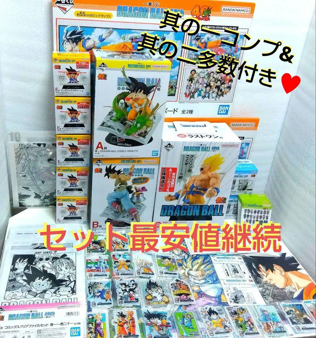 【いいね多数♥おまけがフィギュア】ドラゴンボール40周年其の一コンプリート