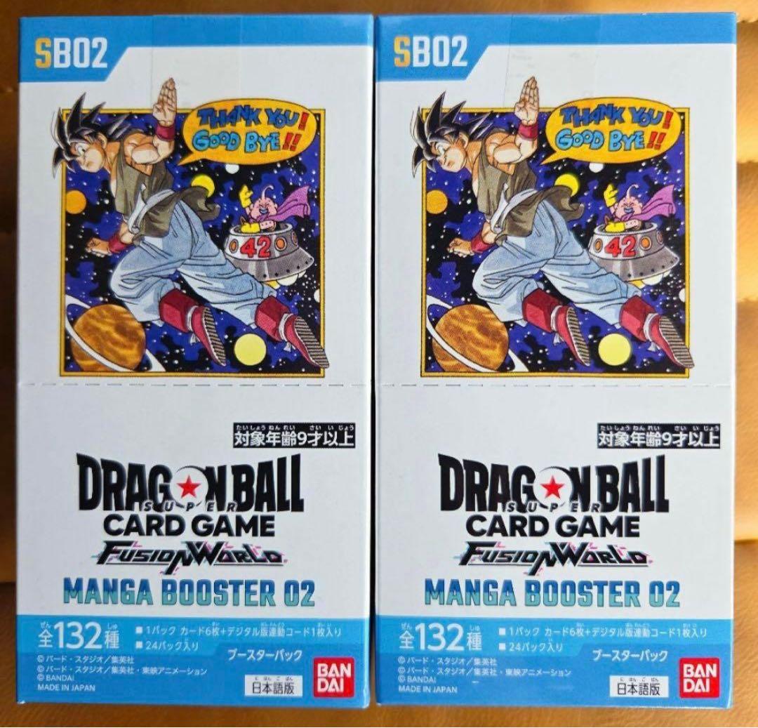 テープ付き未開封BOXドラゴンボール フュージョンワールド マンガブースター 2