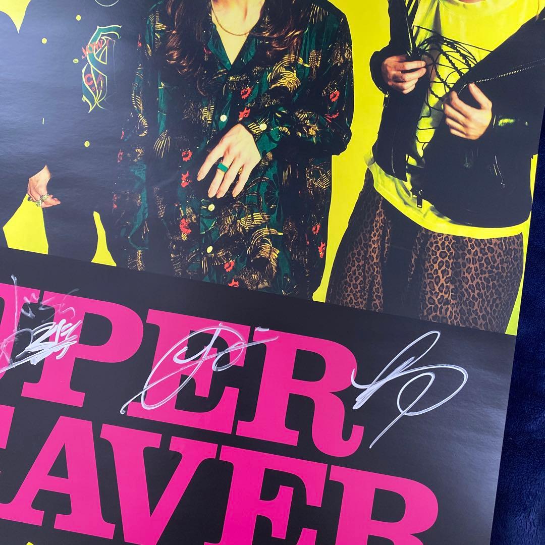 こたるん様専用】SUPER BEAVER グラデーション サイン入りポスター