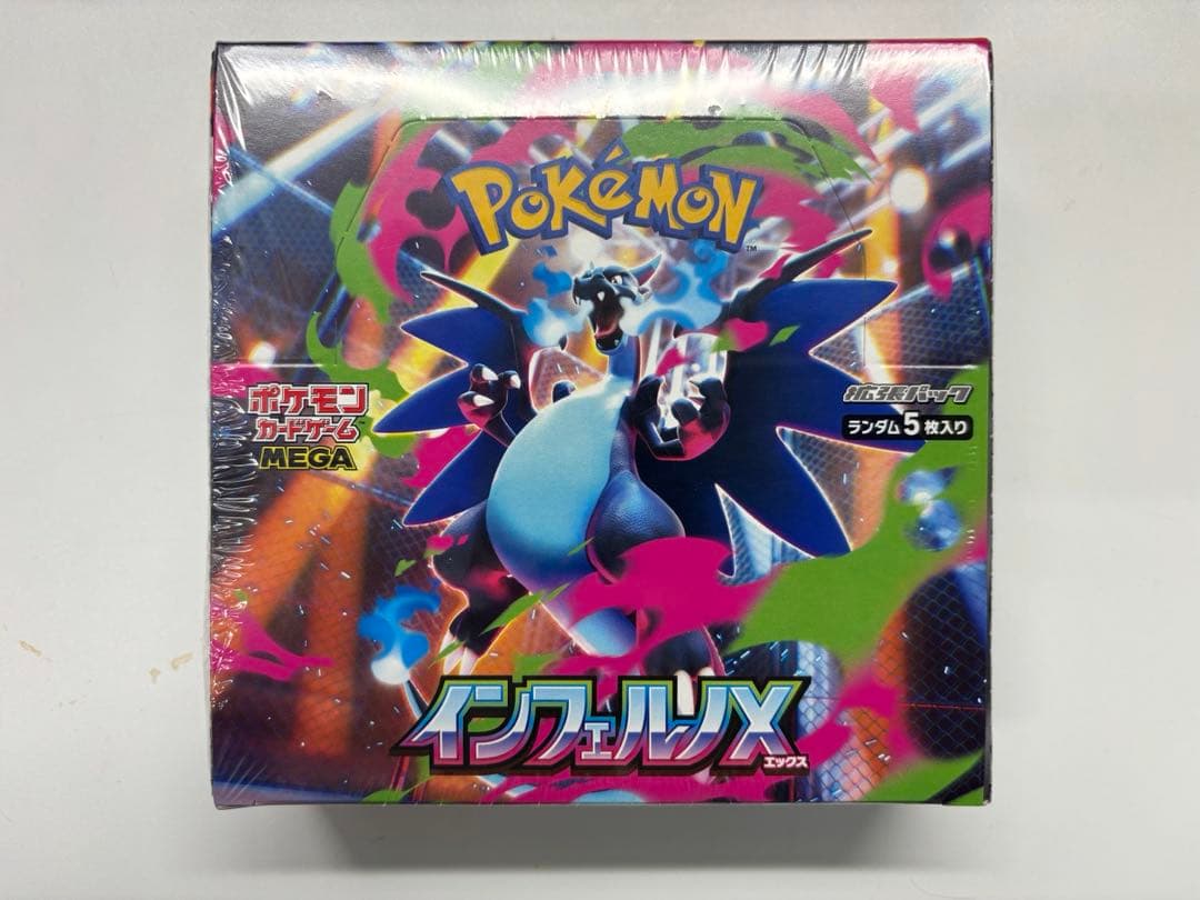 ポケモンカードゲームインフェルノX未開封BOX ポケモンカード インフェルノX 未開封BOX - メルカリ