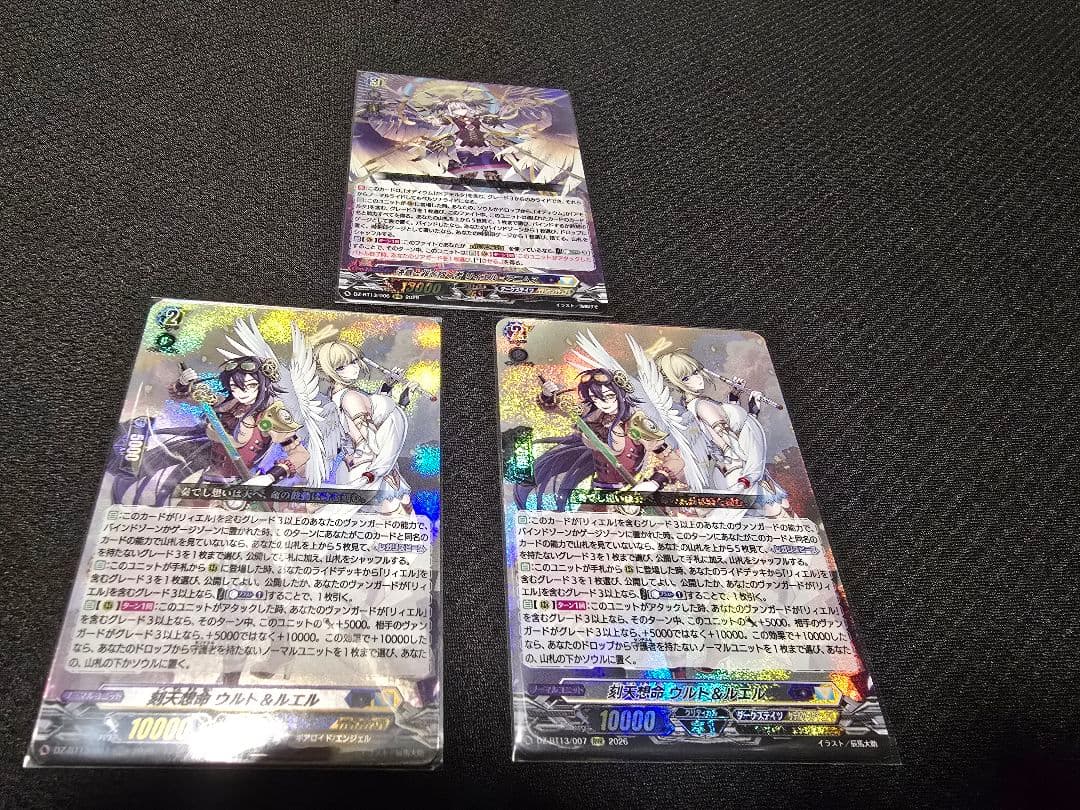 ヴァンガード 幻真星戦 リィエル アニムス ウルト＆ルエル セット