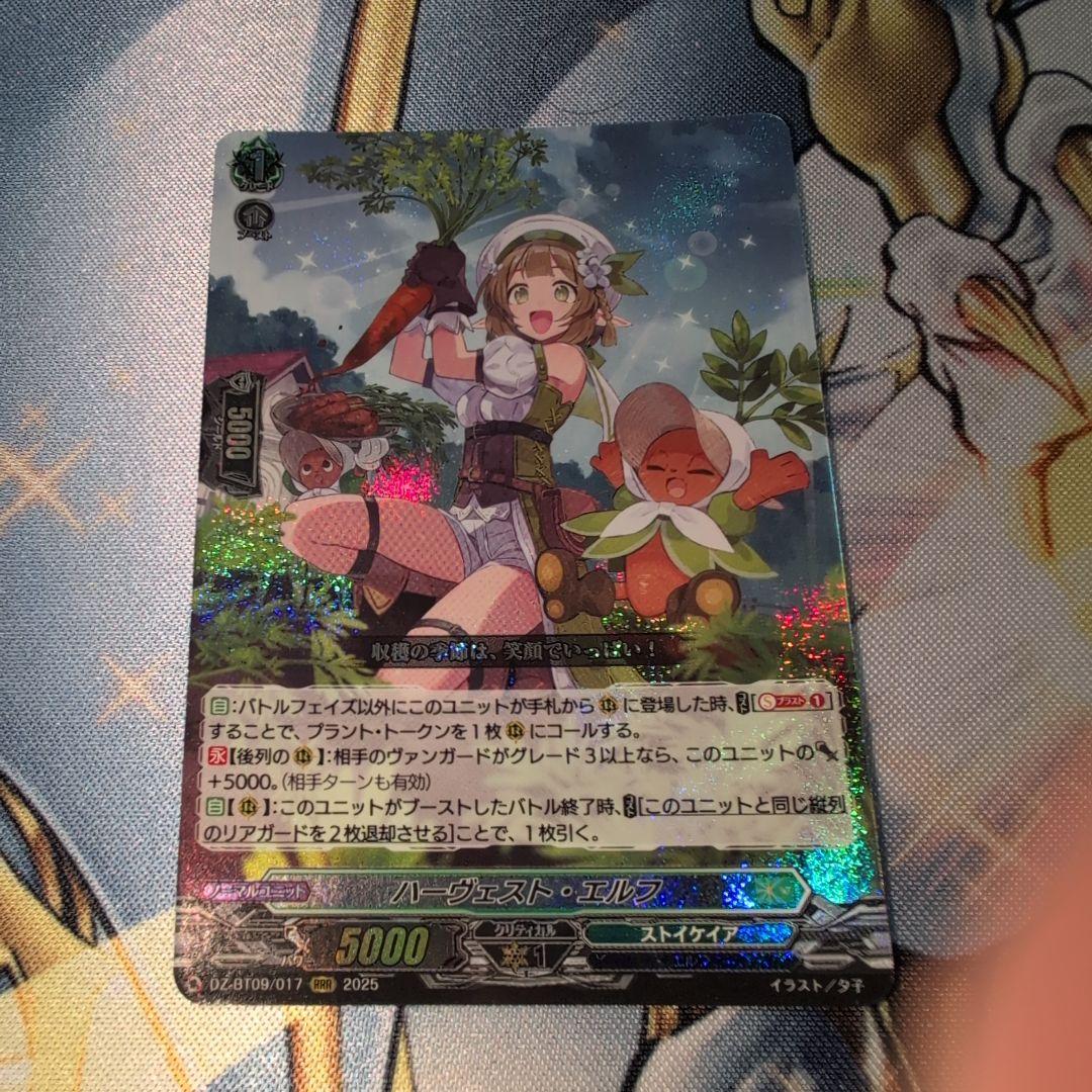 ヴァンガード ハーヴェスト・エルフ - メルカリ