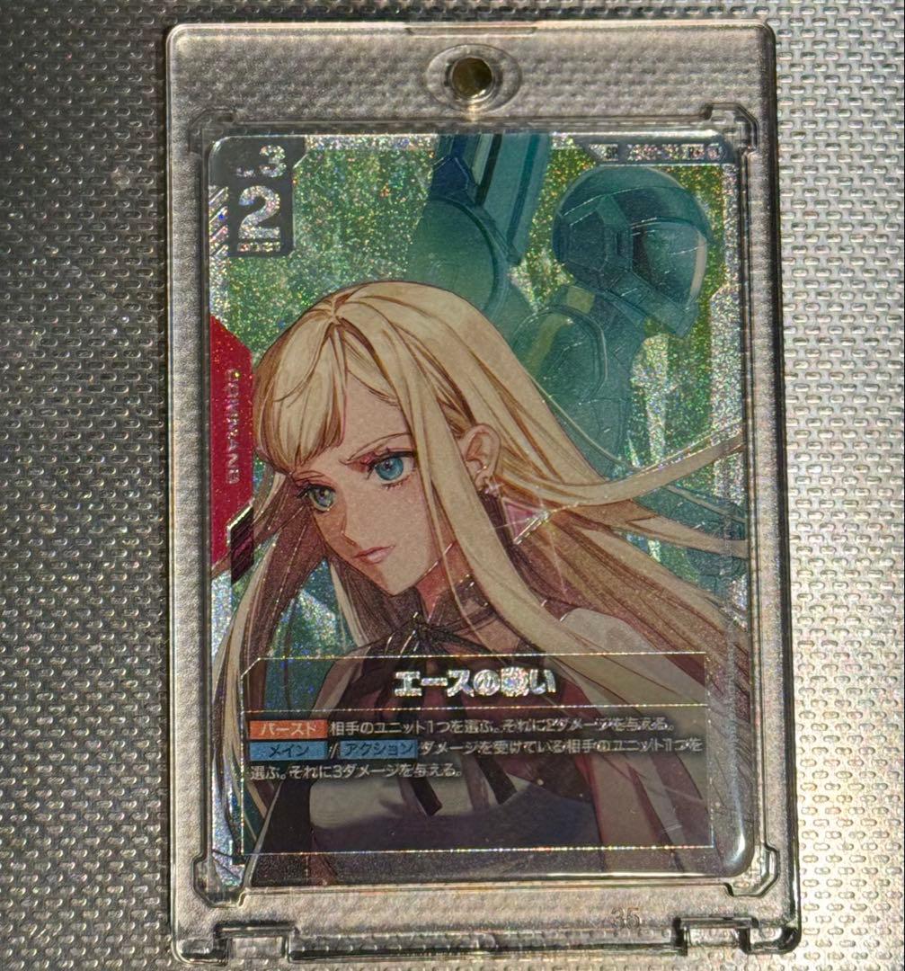 ガンダムカードゲーム　エースの戦い　SP　R+　パラレル GCG 美品 R エースの戦い 販売 | Newtype Rising [GD01] | ガンダムカードゲーム