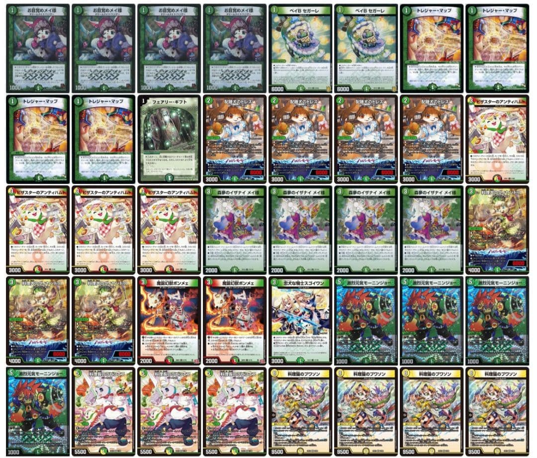 【即日発送】 超CS3位構築ドリームメイト デッキ