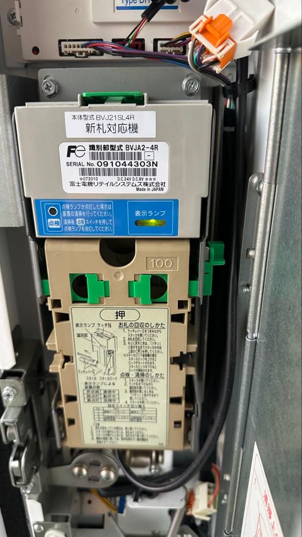 富士電機 【引取限定】富士電機 マルチパーパス小型汎用自動販売機