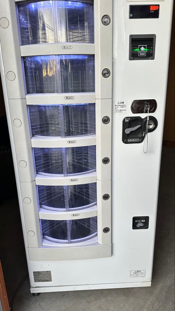 富士電機 【引取限定】富士電機 マルチパーパス小型汎用自動販売機