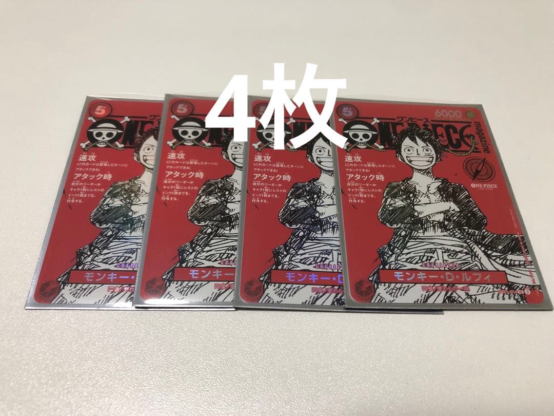 ワンピースマガジン ルフィプロモカード 4枚セット - メルカリ