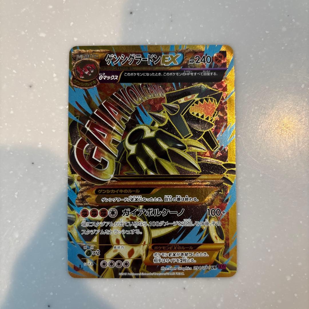 超美品ゲンシグラードンEX UR XY7 バンデットリング 094/0