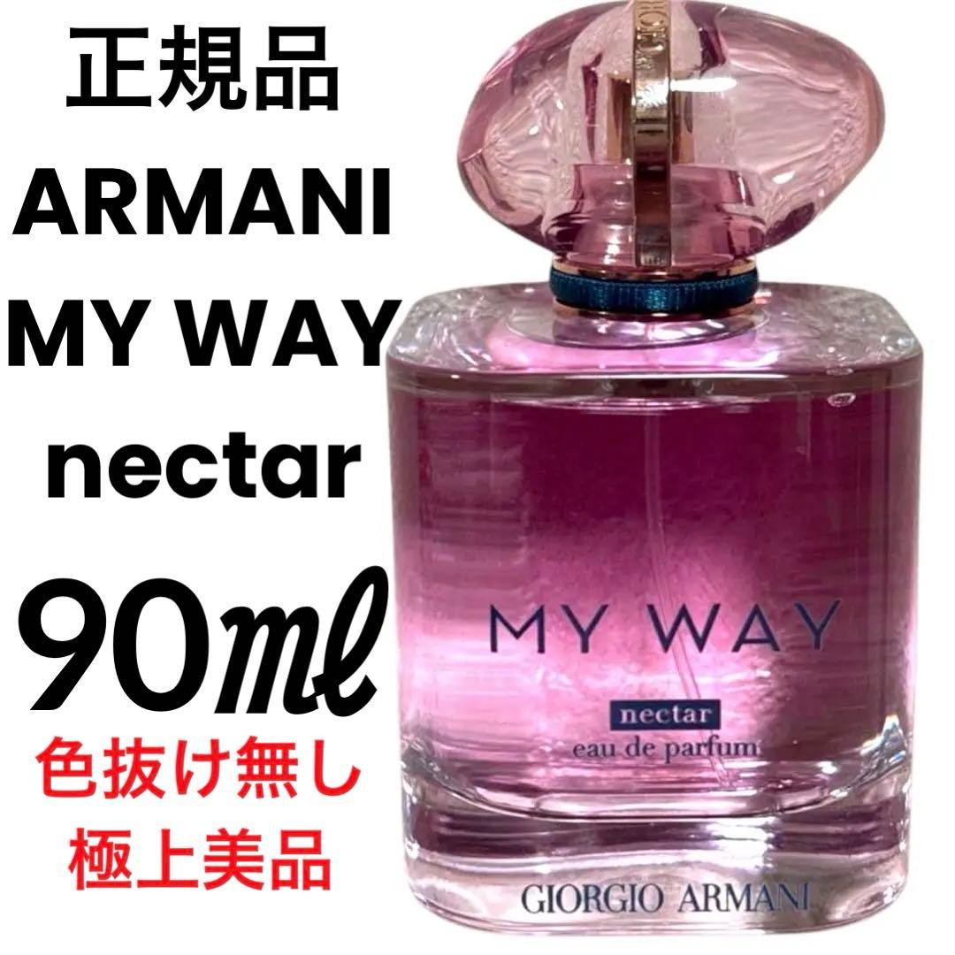 正規品❣️MY WAY nectar eau de parfum 90ml 香水
