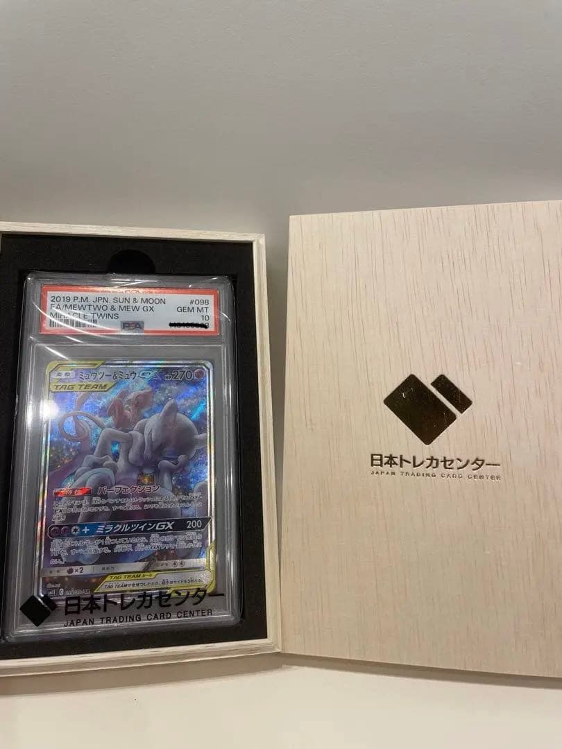 高騰中】ミュウツー＆ミュウGX SA（ミラクルツイン） PSA10 - メルカリ