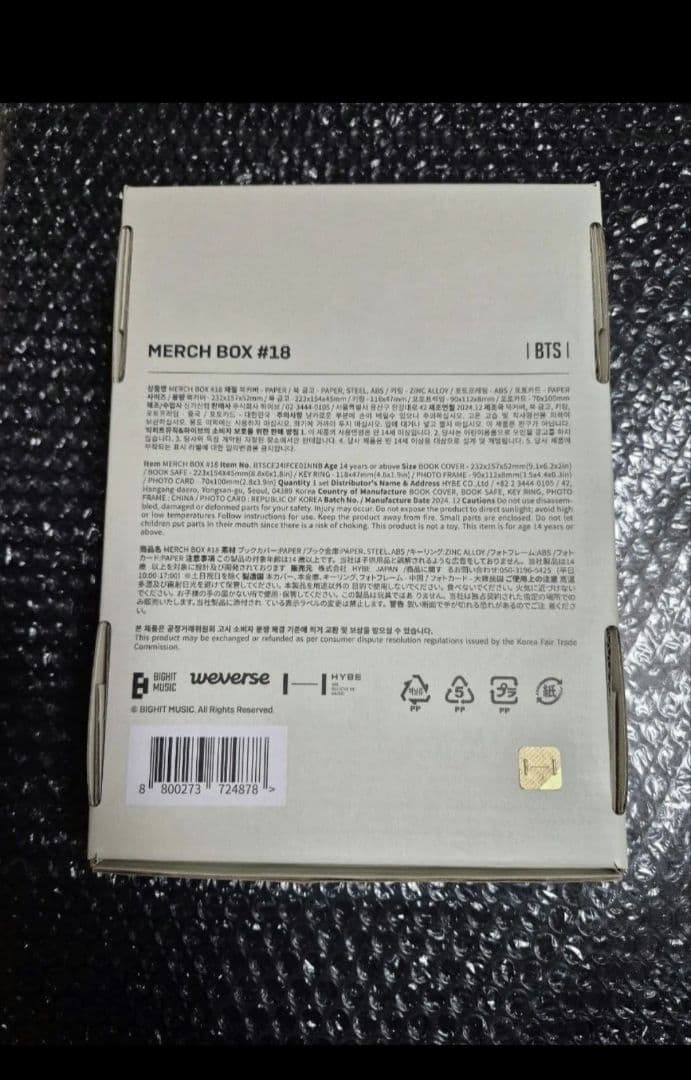 BTS MERCHBOX#18 ジョングク 抜けなし - メルカリ