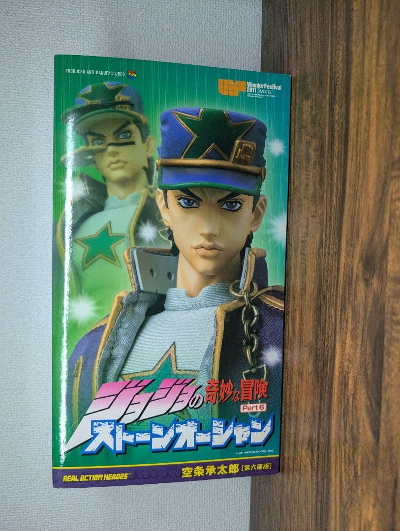 新品未開封 限定 ジョジョの奇妙な冒険 空条承太郎（第六部版）ストーンオーシャン