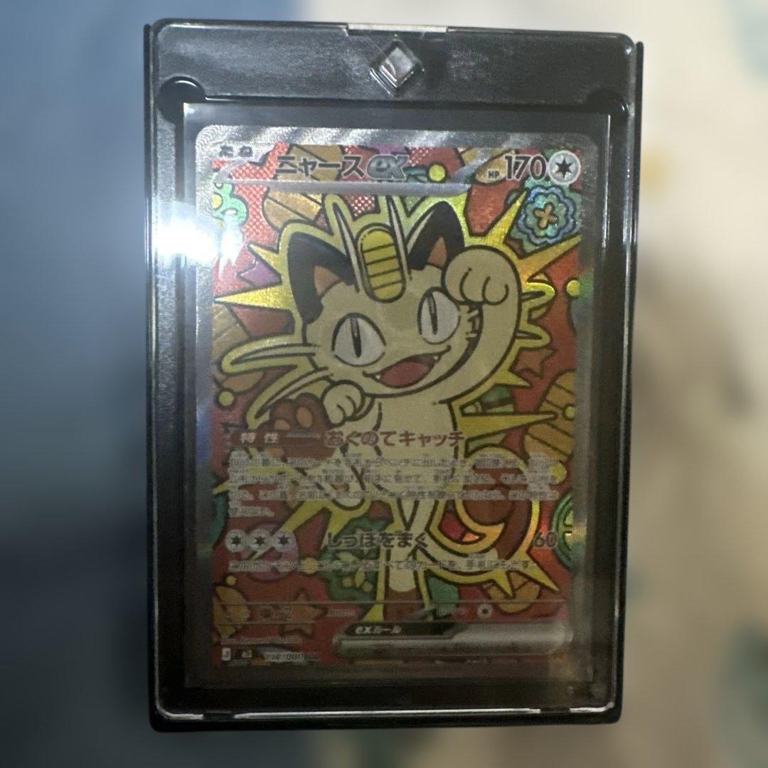 ムニキスゼロ ニャース ex sar ポケカ - メルカリ