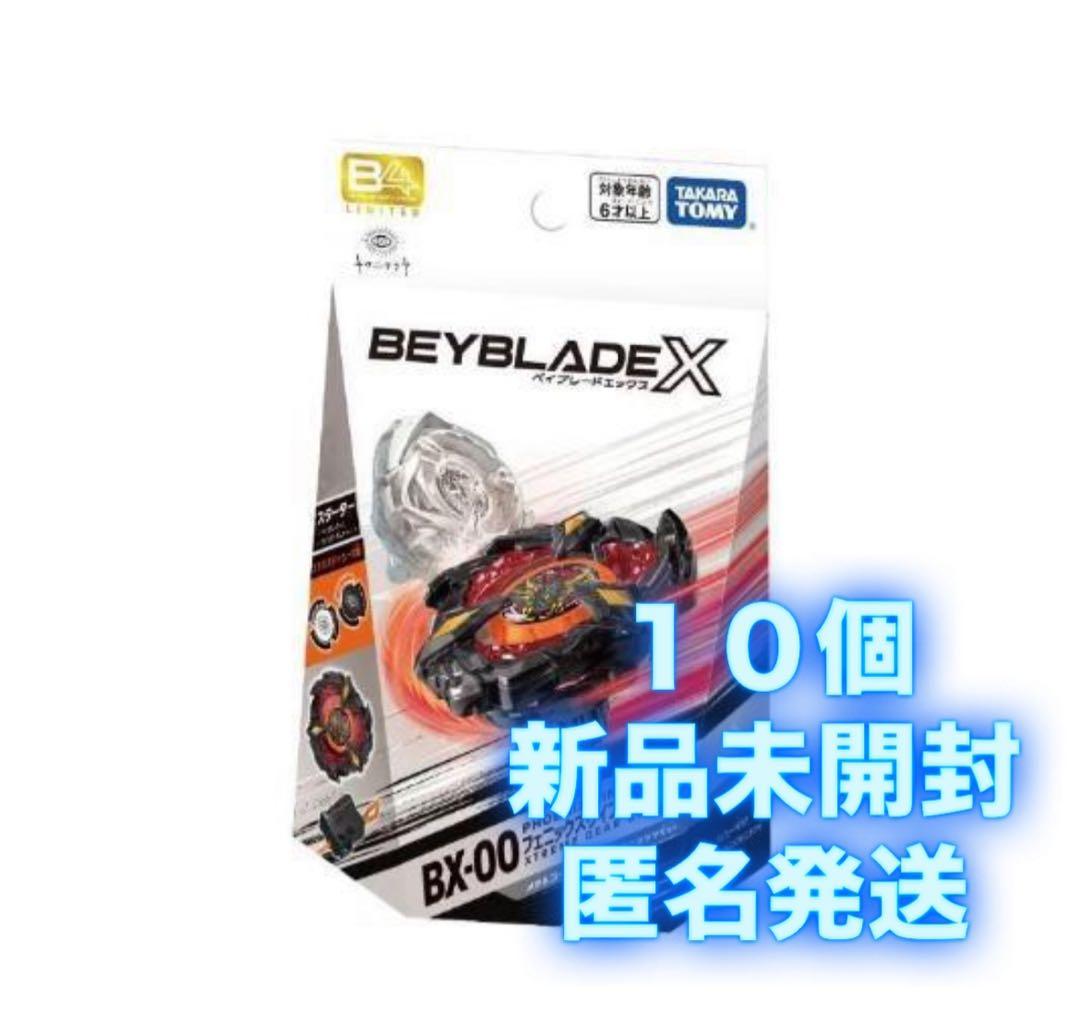 ベイブレード　キタニタツヤ Ver. 10点 ベイブレードX フェニックスウィング キタニタツヤver ブレード｜Yahoo