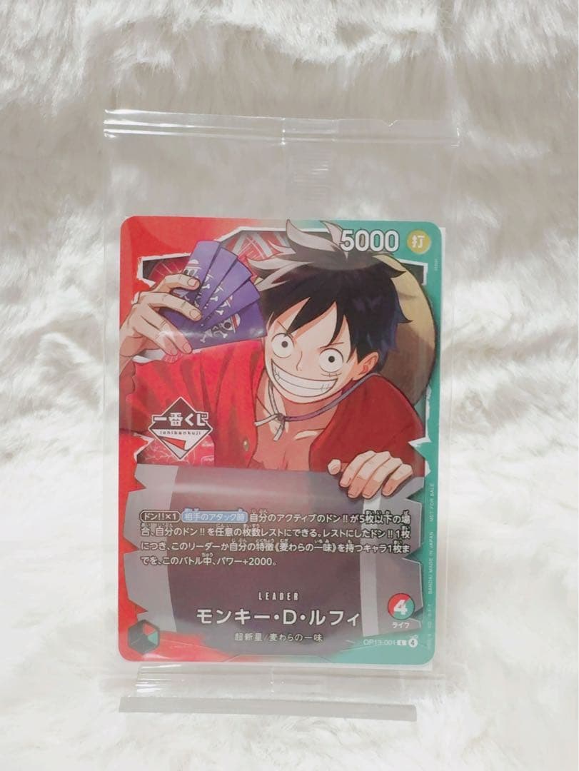 ワンピース カードゲーム 一番くじ 購入特典 モンキー・D・ルフィ