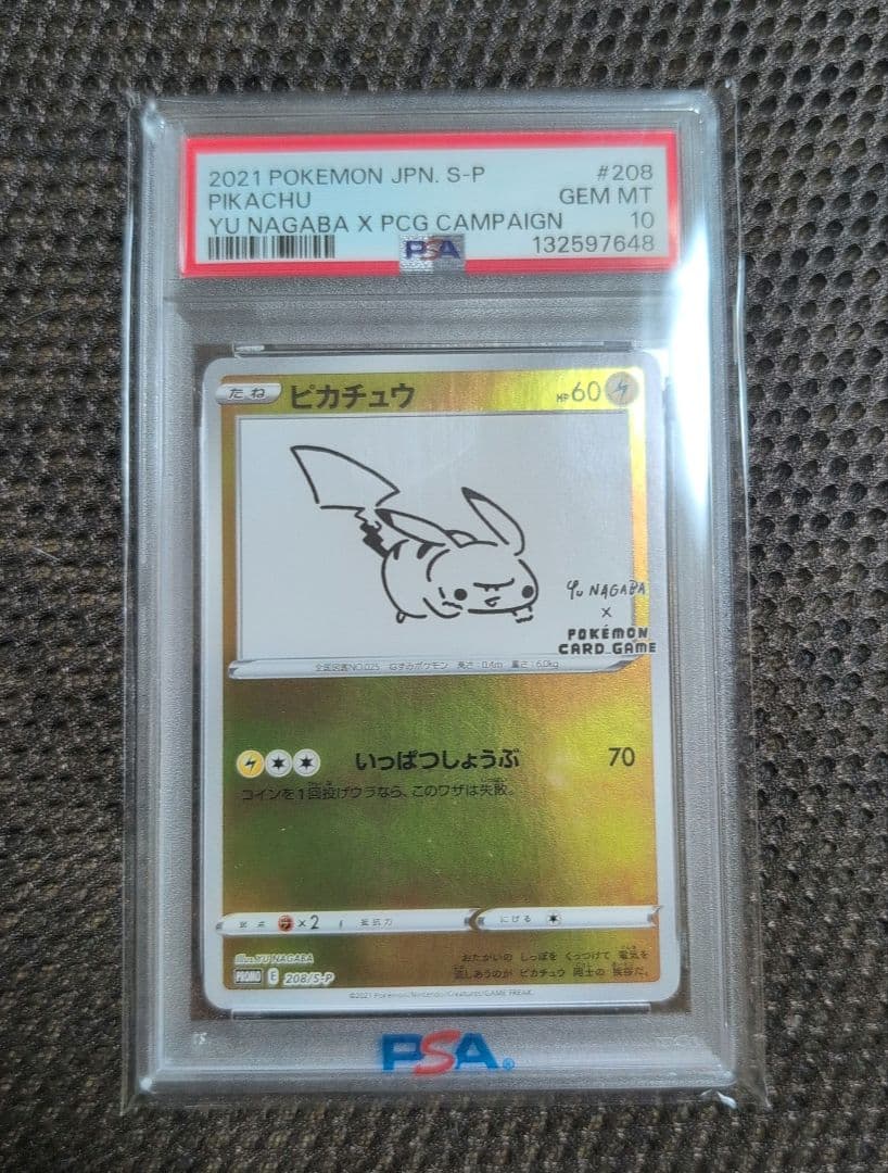 【PSA10】YU NAGABA×ポケモンカードゲーム PROMO
