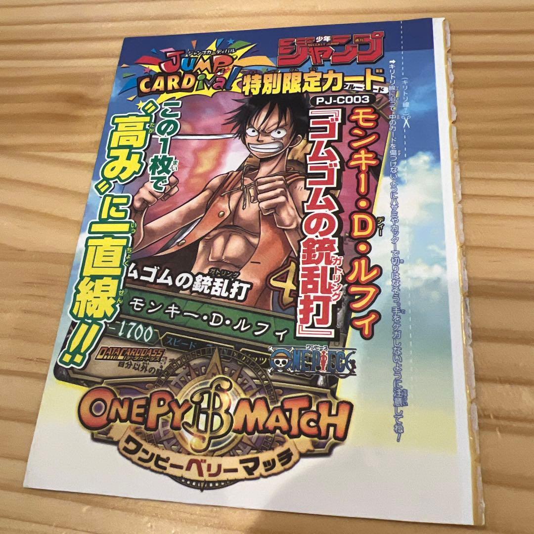 未開封】ONE PIECEカード ルフィ ゴムゴムの銃乱打 プロモ - メルカリ