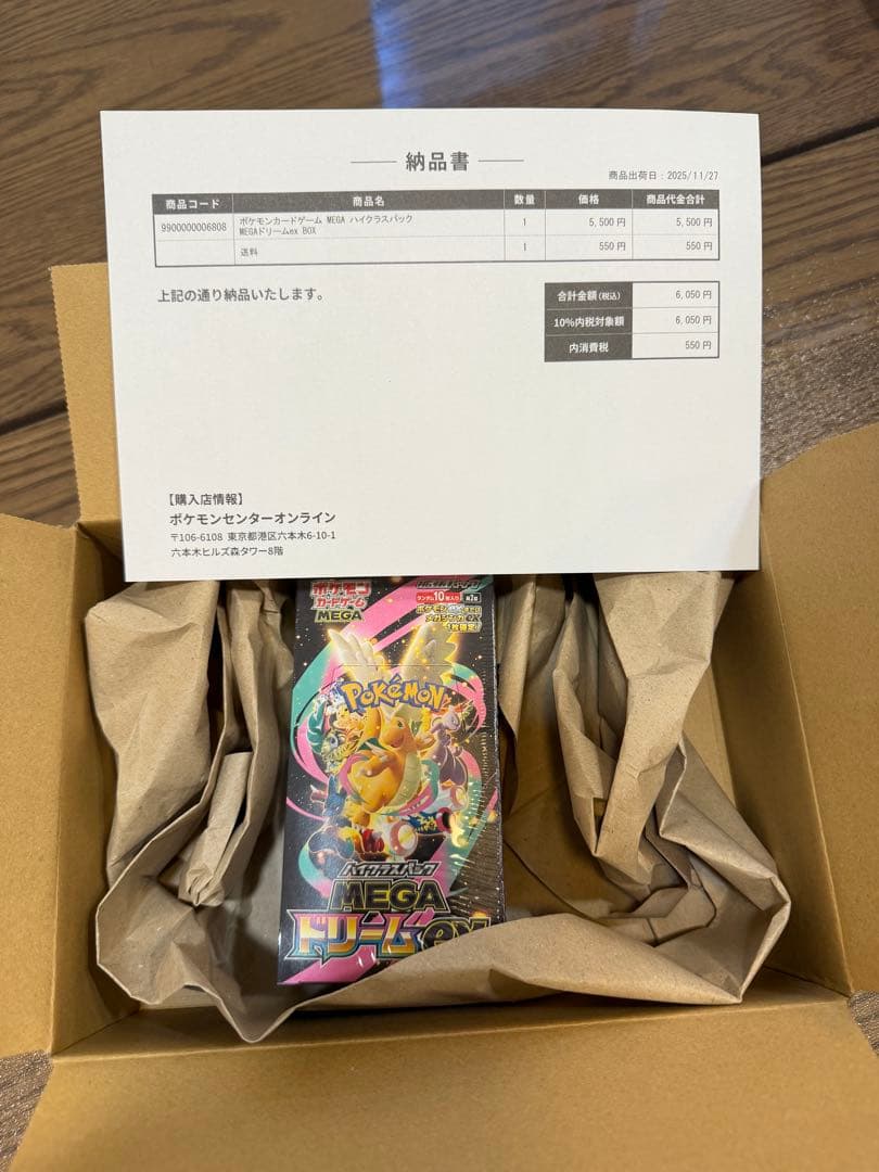 MEGAドリームex シュリンク付き ポケセン産 新品未開封 ポケモンカード